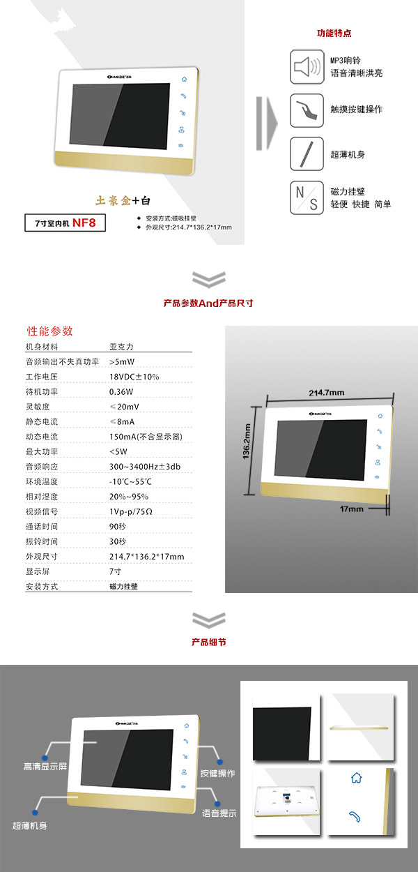 辽宁楼宇可视室内主机一号