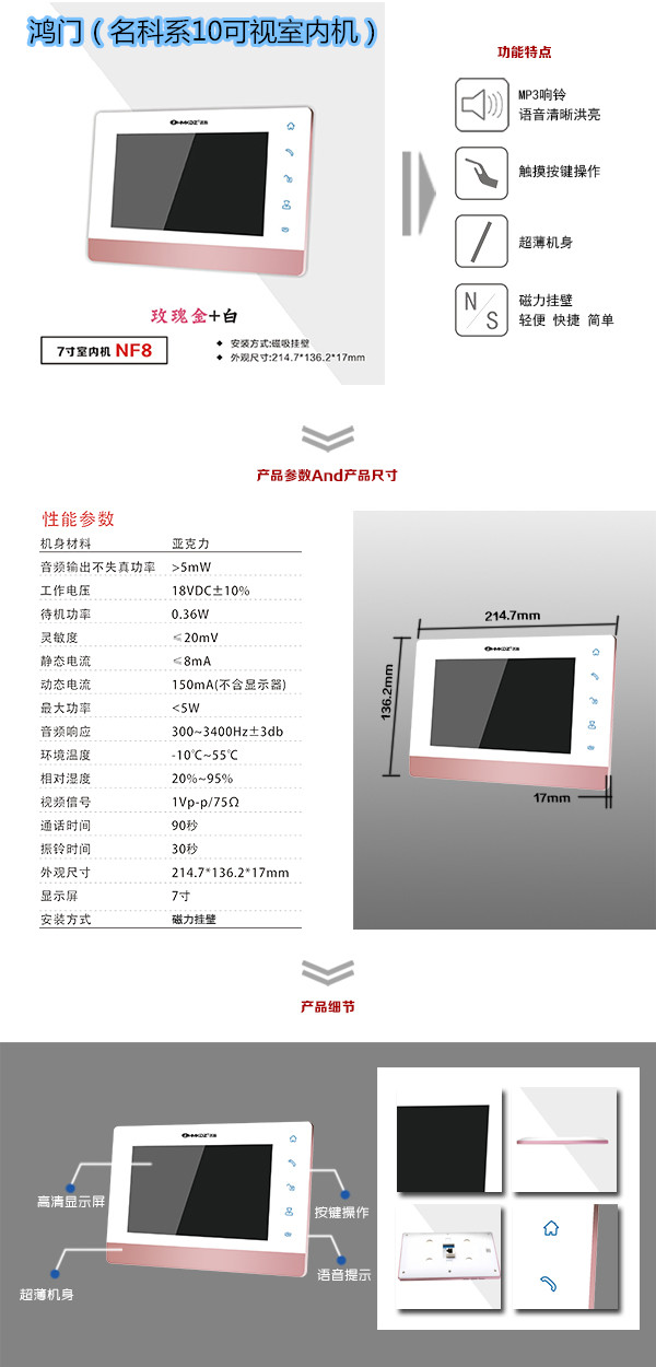 辽宁楼宇对讲室内可视单元机