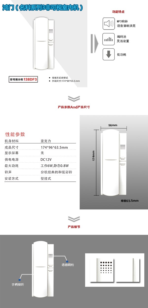 辽宁非可视室内分机