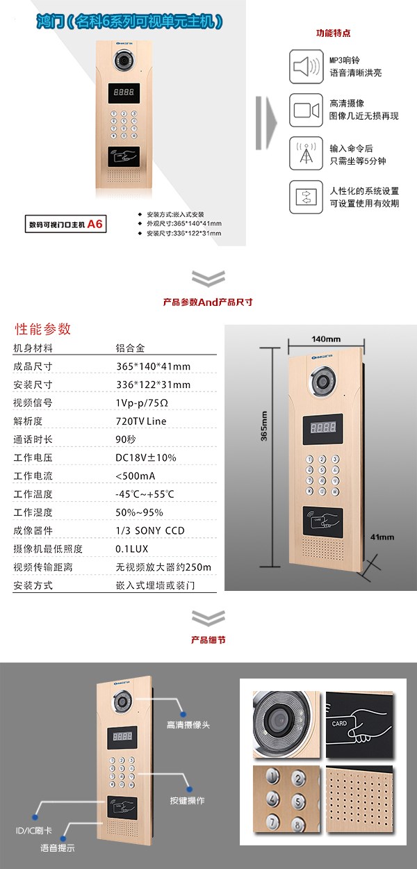 辽宁可视单元主机1